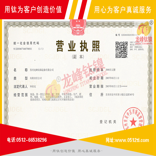 企業(yè)營(yíng)業(yè)執(zhí)照