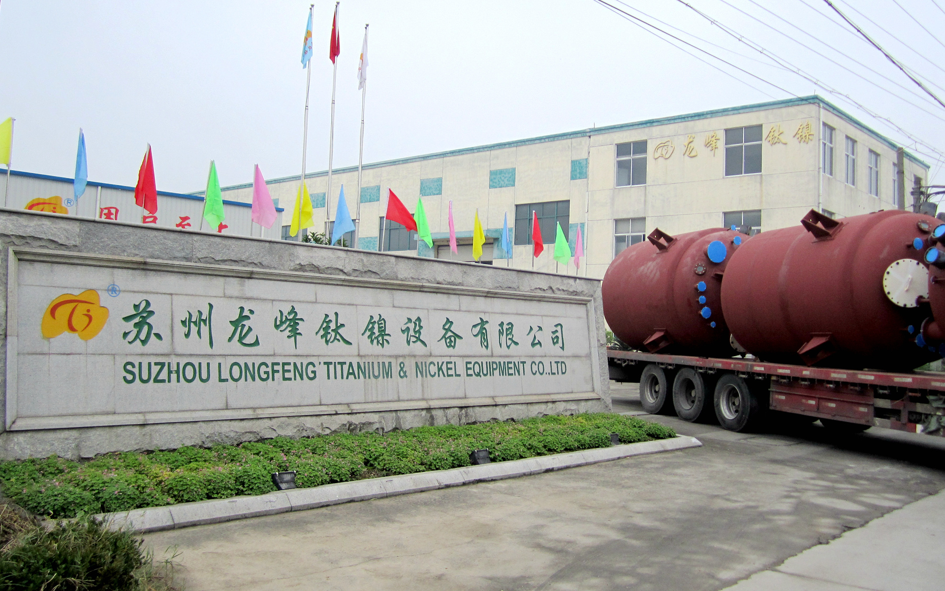 02關于我們-企業簡介-02長安路廠區