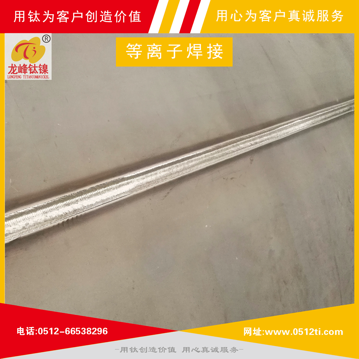 引進鈦材等離子焊接技術(shù)02-詳圖