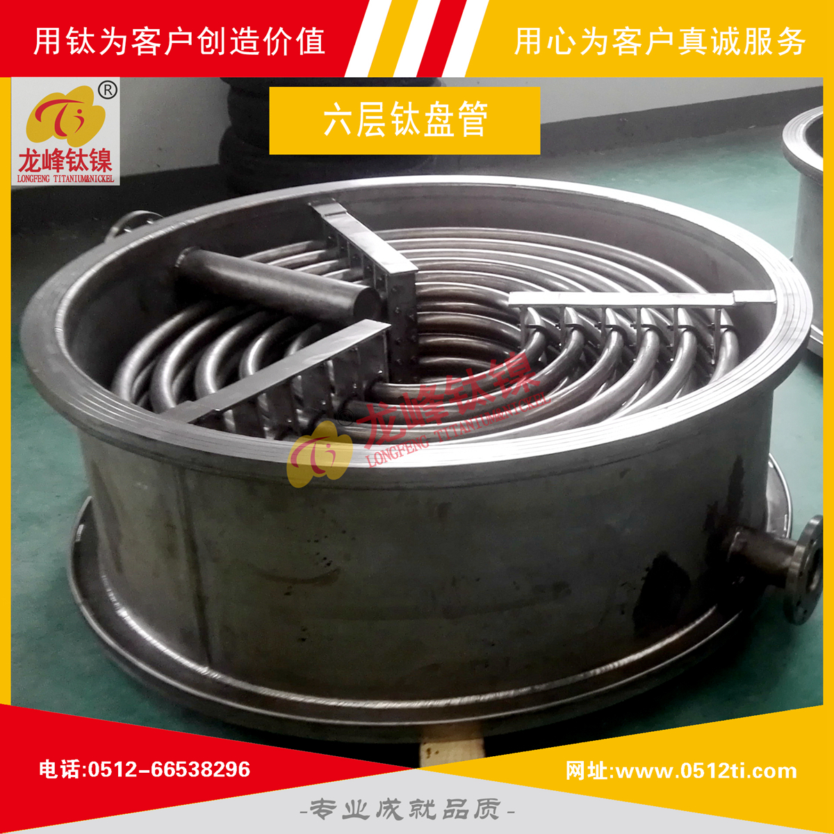 LFTN-JS0106六層鈦盤管-C詳圖